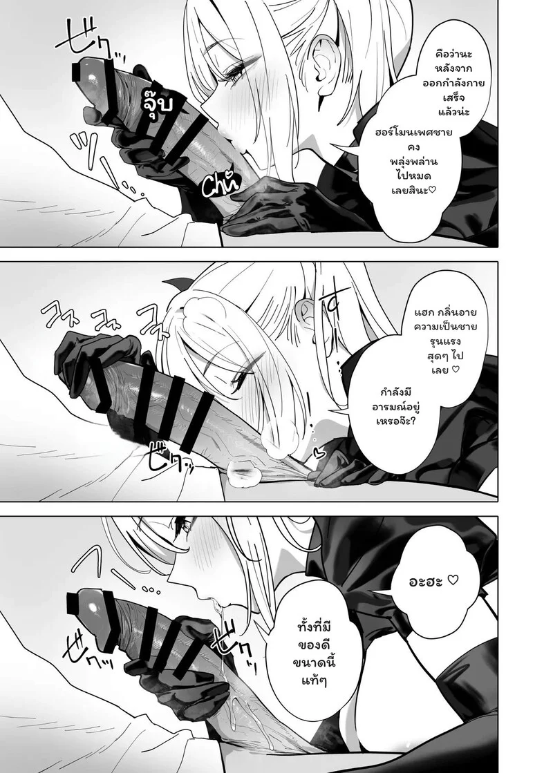 โดจิน เมนูลับฉบับหูกระต่าย